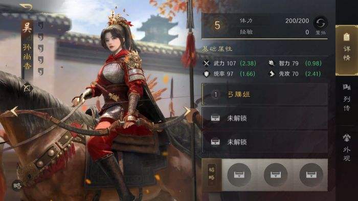 三国谋定天下S3孙尚香怎么配队 三谋S3赛季孙尚香配将攻略