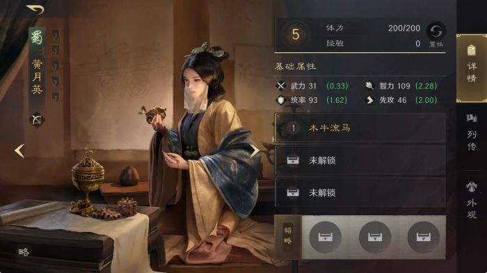 三国谋定天下S3黄月英怎么配队 三谋S3赛季黄月英配将攻略