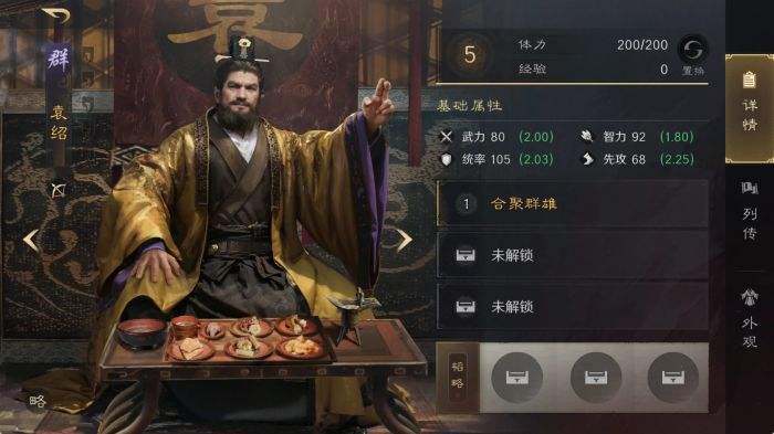 三国谋定天下S3袁绍怎么配队 三谋S3赛季袁绍配将攻略
