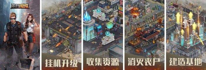 末日帝国新手怎么开局 前期快速发展攻略