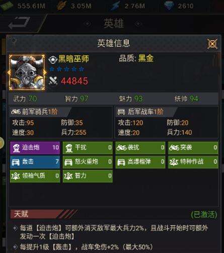 末日帝国怎么获取角色 末日帝国最强阵容推荐