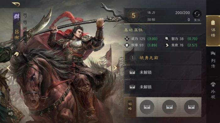 三国谋定天下S3吕布怎么配队 三谋S3赛季吕布配将攻略