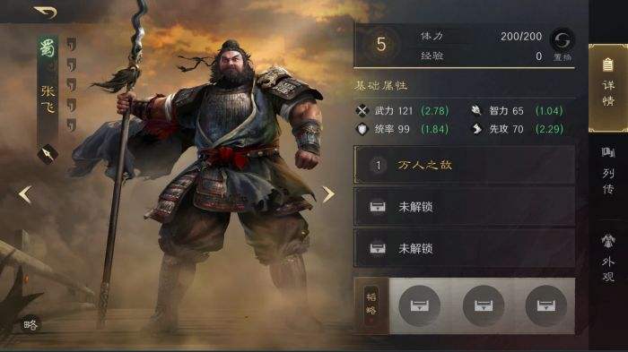 三国谋定天下S3张飞怎么配队 三谋S3赛季张飞配将攻略