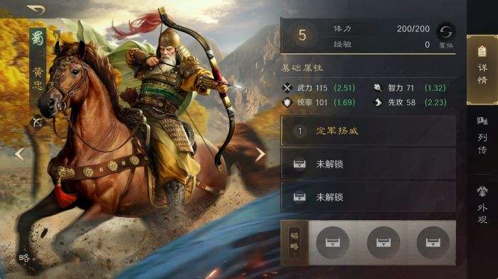 三国谋定天下S3黄忠怎么配队 三谋S3赛季黄忠配将攻略