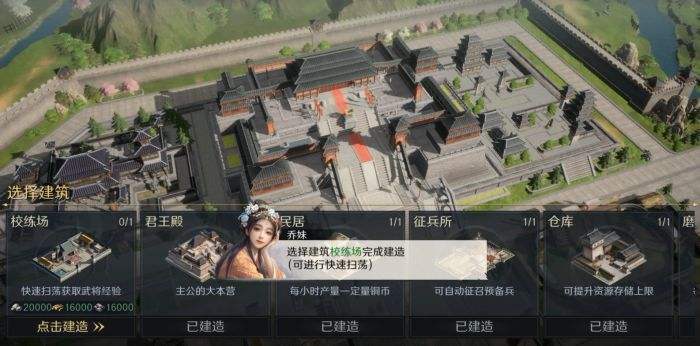 三国谋定天下S3校练场有什么用 三谋S3赛季校练场介绍