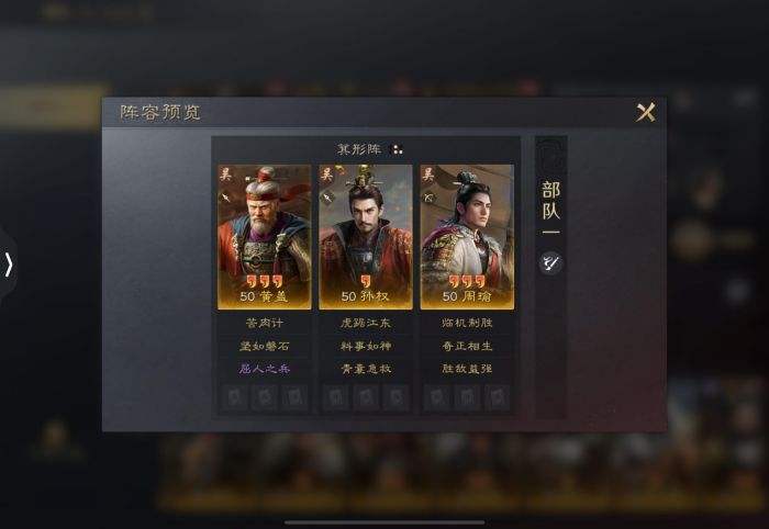 三国谋定天下苦肉弓能玩吗 孙权黄盖周瑜配将攻略