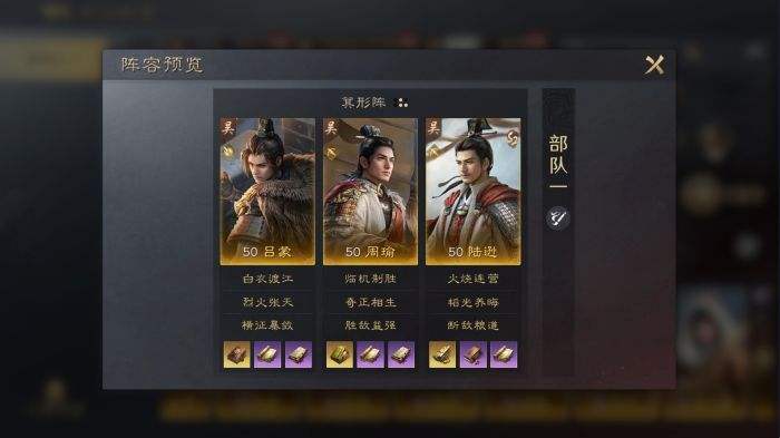 三国谋定天下S3吕蒙怎么配队 前期PVP阵容推荐及思路拆解