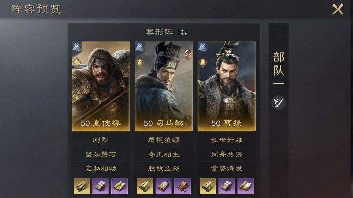 三国谋定天下S3司马懿怎么配队 前期PVP阵容推荐及思路拆解