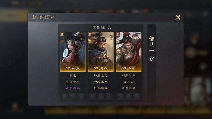 三国谋定天下S3周泰怎么配队 开荒阵容推荐及思路拆解