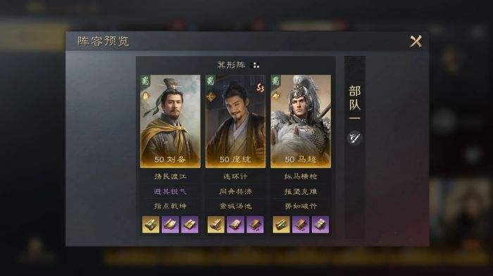 三国谋定天下S3庞统怎么配队 前期PVP阵容推荐及思路拆解