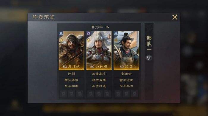 三国谋定天下S3夏侯惇怎么配队 开荒阵容推荐及思路拆解