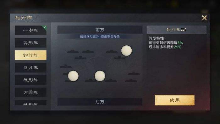 三国谋定天下S3新增阵型有哪些 钩行阵与偃月阵适配阵容推荐