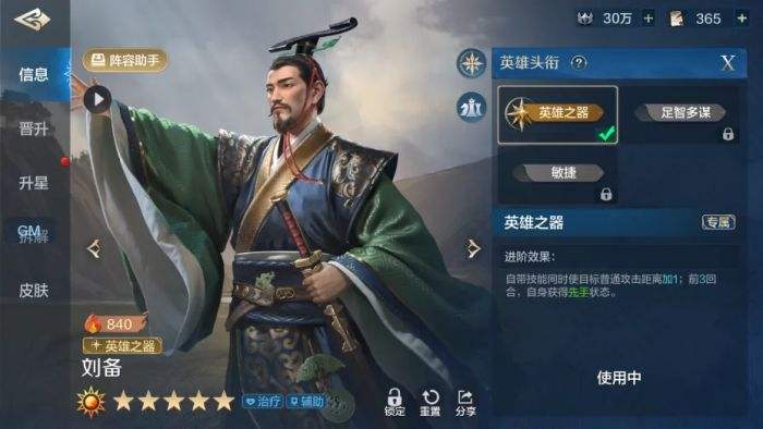 世界启元刘备怎么配队 托米丽司刘备爆头黑科技