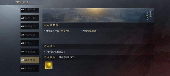 三国谋定天下S3赛季暗道潜袭怎么玩 详细规则解读与玩法说明