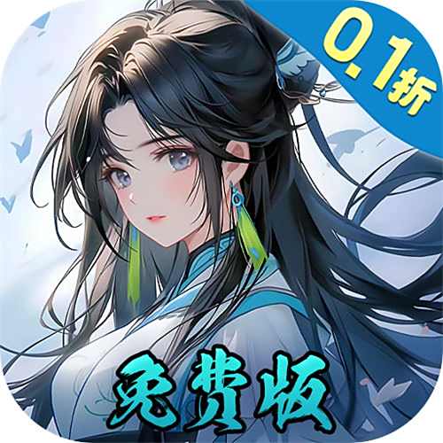 九州异兽记0.1折免费版