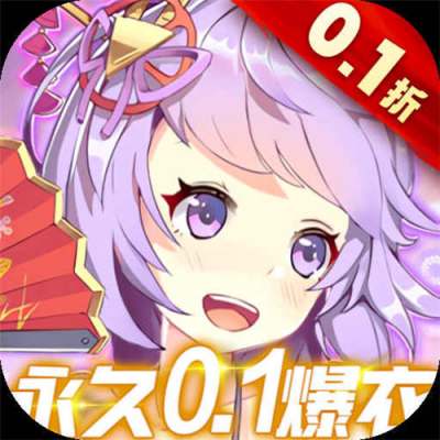 萝莉养成计划0.1折变态版