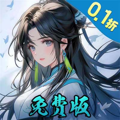 九州异兽记0.1折免费版