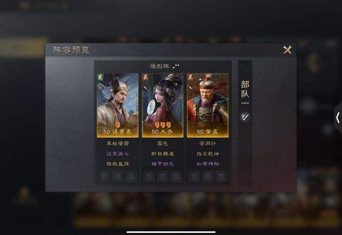 三国谋定天下S3诸葛亮怎么配队 大黄诸阵容推荐与实战解析