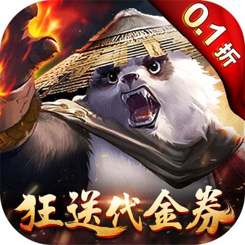 <b>功夫之夜0.1折狂送代金券版</b>