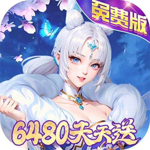 封神殿0.1折免费版