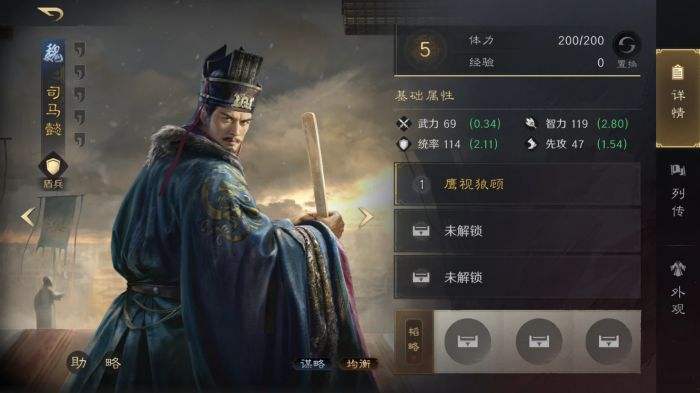 三国谋定天下司马懿怎么样 S3赛季司马懿武将分析