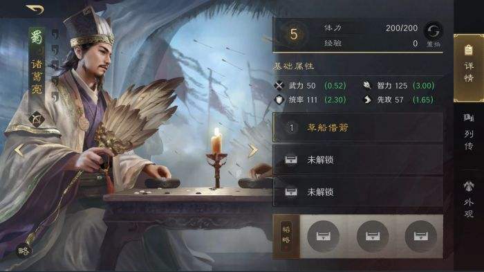 三国谋定天下S3诸葛亮怎么配队 三谋S3赛季大黄诸阵容推荐