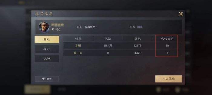 三国谋定天下怎么查看盟友攻城次数 查看盟友攻城次数方法