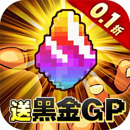 冒险和挖矿内置0.1折送黑金GP版