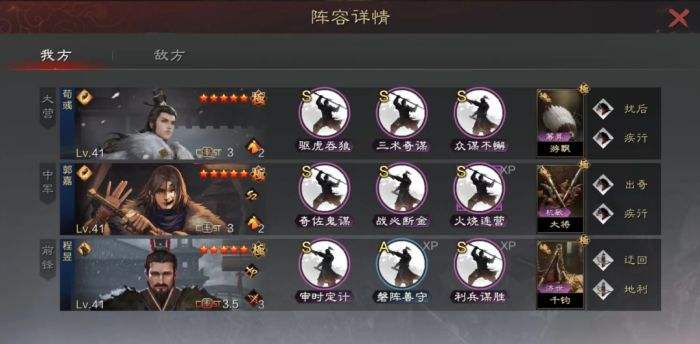 率土之滨有哪些主流阵容 T0阵容搭配推荐