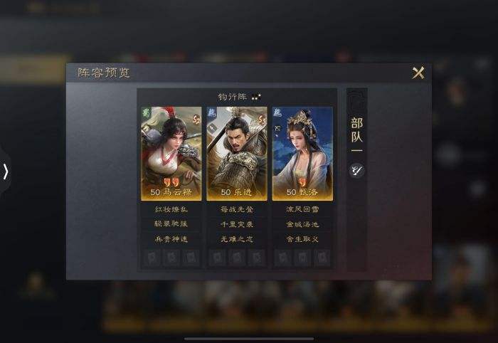 三国谋定天下S3马云禄怎么配队 乐进马云禄黑科技阵容推荐