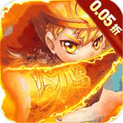 醉西游上线送悟空0.05折版