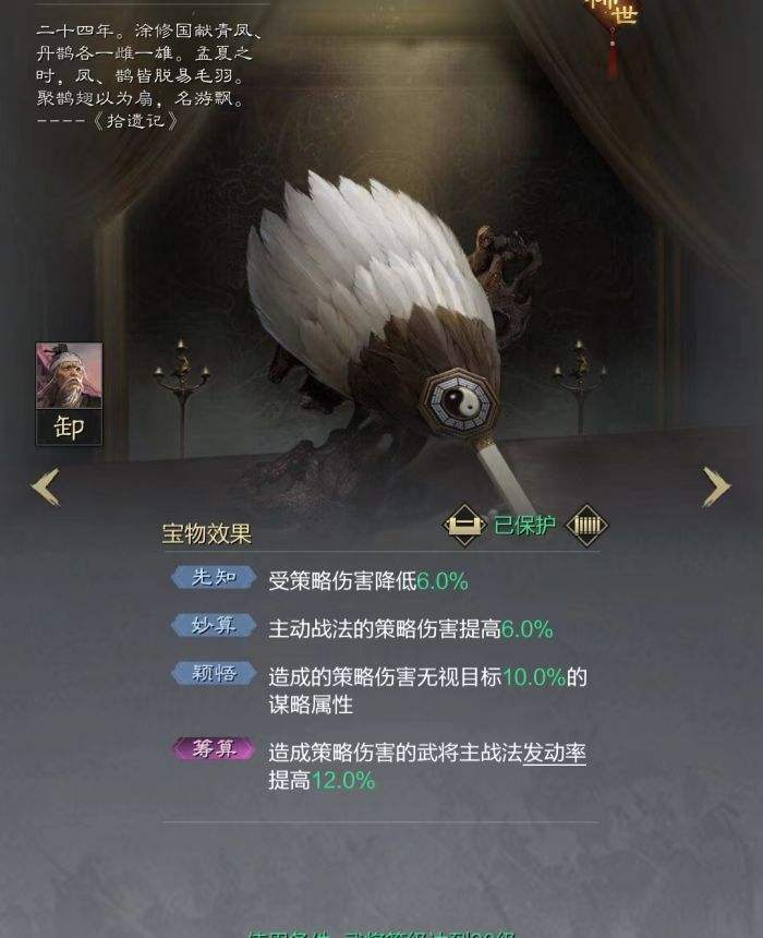 率土之滨高性价比输出宝物有哪些 六大高性价比输出宝物推荐