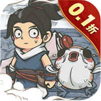 山海记内置0.1折版