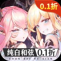 纯白和弦手游新手应该怎么获得免费SSR角色 纯白和弦手游超豪华奖励领取