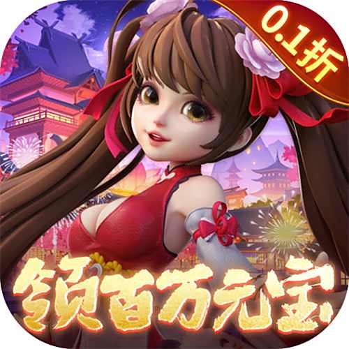 <b>神州豪侠0.1折送百万元宝版</b>