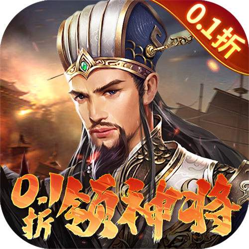 <b>群英天下0.1折三国志放置版</b>