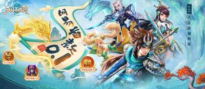 是网易次世代回合制MMO幻想大作《三国如龙传》！收集名将，打造军团，统一三国！