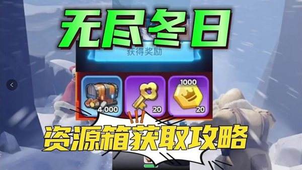 无尽冬日手游攻略大全