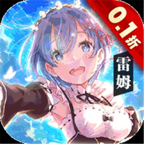 《潘多拉归来（0.1折次元乱斗千抽）》多日累充狂欢（线下申请）