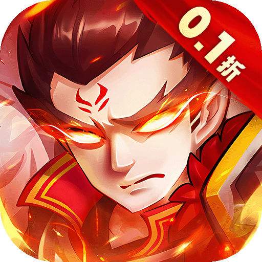 <b>冒险与推图0.1折版</b>