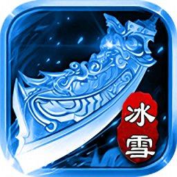 盟重英雄官方安卓版