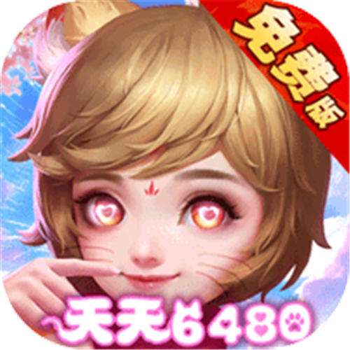 <b>菲狐倚天情缘0.1折免费版</b>