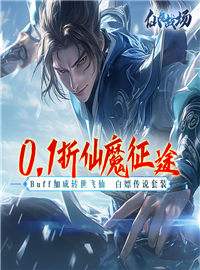 仙魔战场游戏试玩：想要和美女一起修仙？沉浸式修仙带你体验！