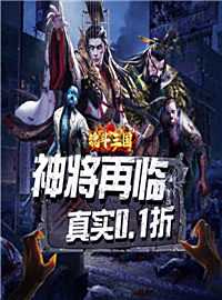 魂斗三国游戏试玩：末日题材三国策略手游大作！
