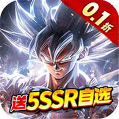 天珠变龙珠0.1折送5SSR自选版