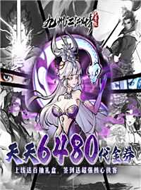 九州江湖情游戏试玩：一步一步打造一个只属于你的武林！