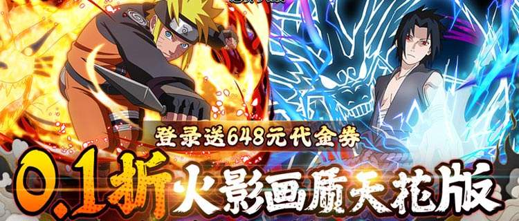 超热血火影手游《六道轮回》来袭！超百位火影角色随意选，体验不一样的故事