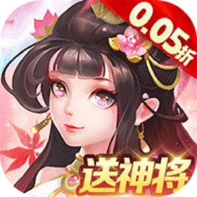 我有上将0.05折福利版