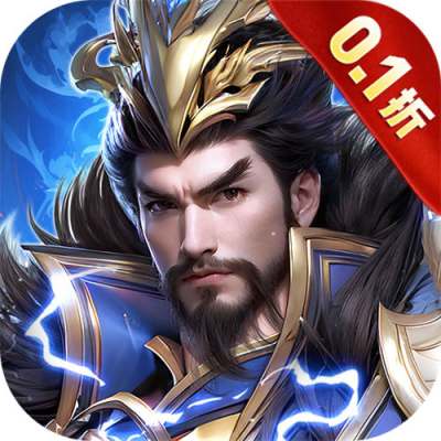 笑梦江山0.1折百倍爆装福利版