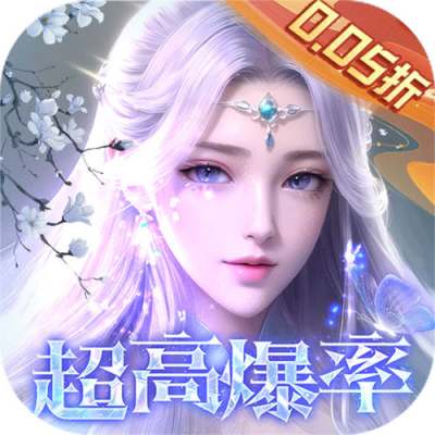 太古神王20.05折升级版